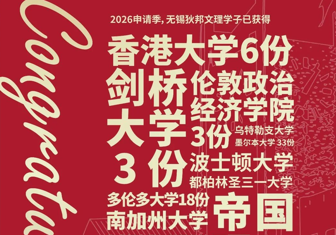 升学喜报 | 再添伯克利!NKCS喜获加州系批量录取!