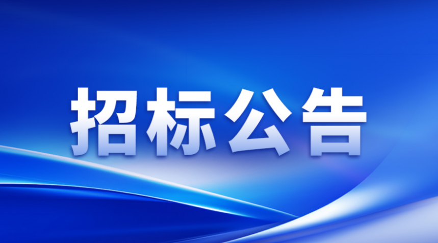 江苏鸿鹏工程管理咨询有限公司关于2026年无锡狄邦文理学校新生校服采购项目的招标公告