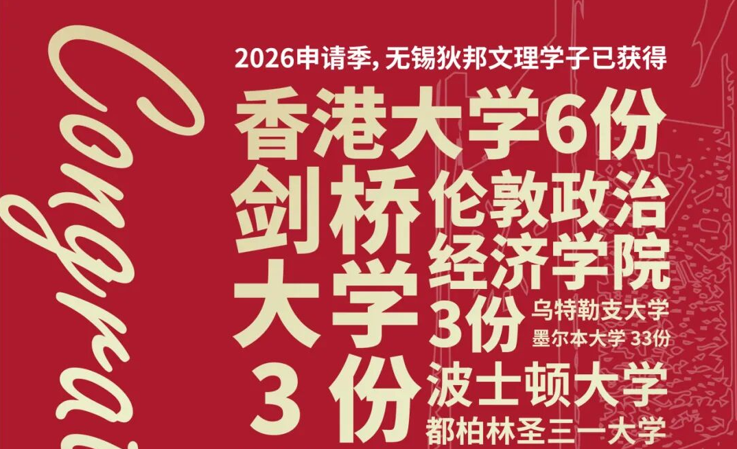 NKCS学子圆梦哥大!2026届升学成果重磅汇总