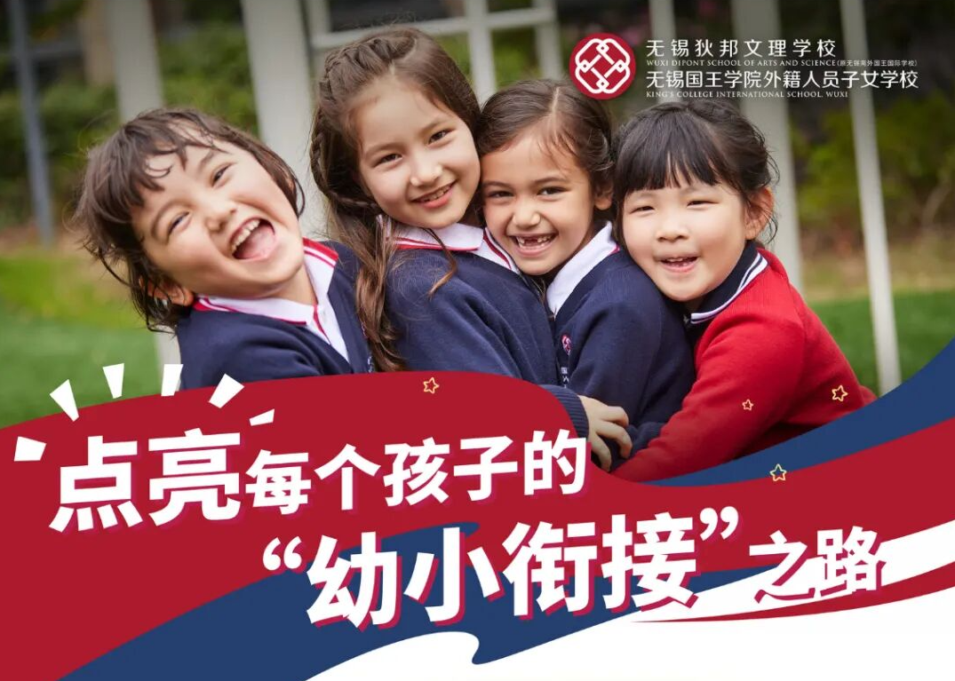 全学段覆盖!NKCS四大学术夏令营,陪孩子解锁成长无限可能