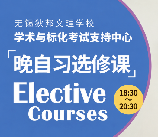 NKCS初中部标化语言晚间CCA选修课即将开启:点燃语言能力成长之火